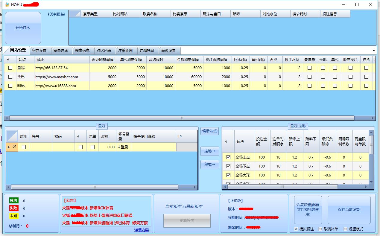 火狐打水软件