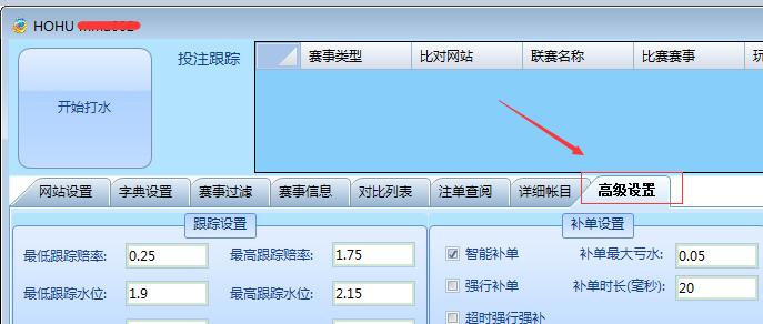 火狐打水软件-高级设置