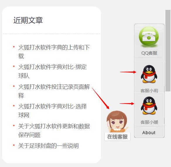 火狐打水软件客服