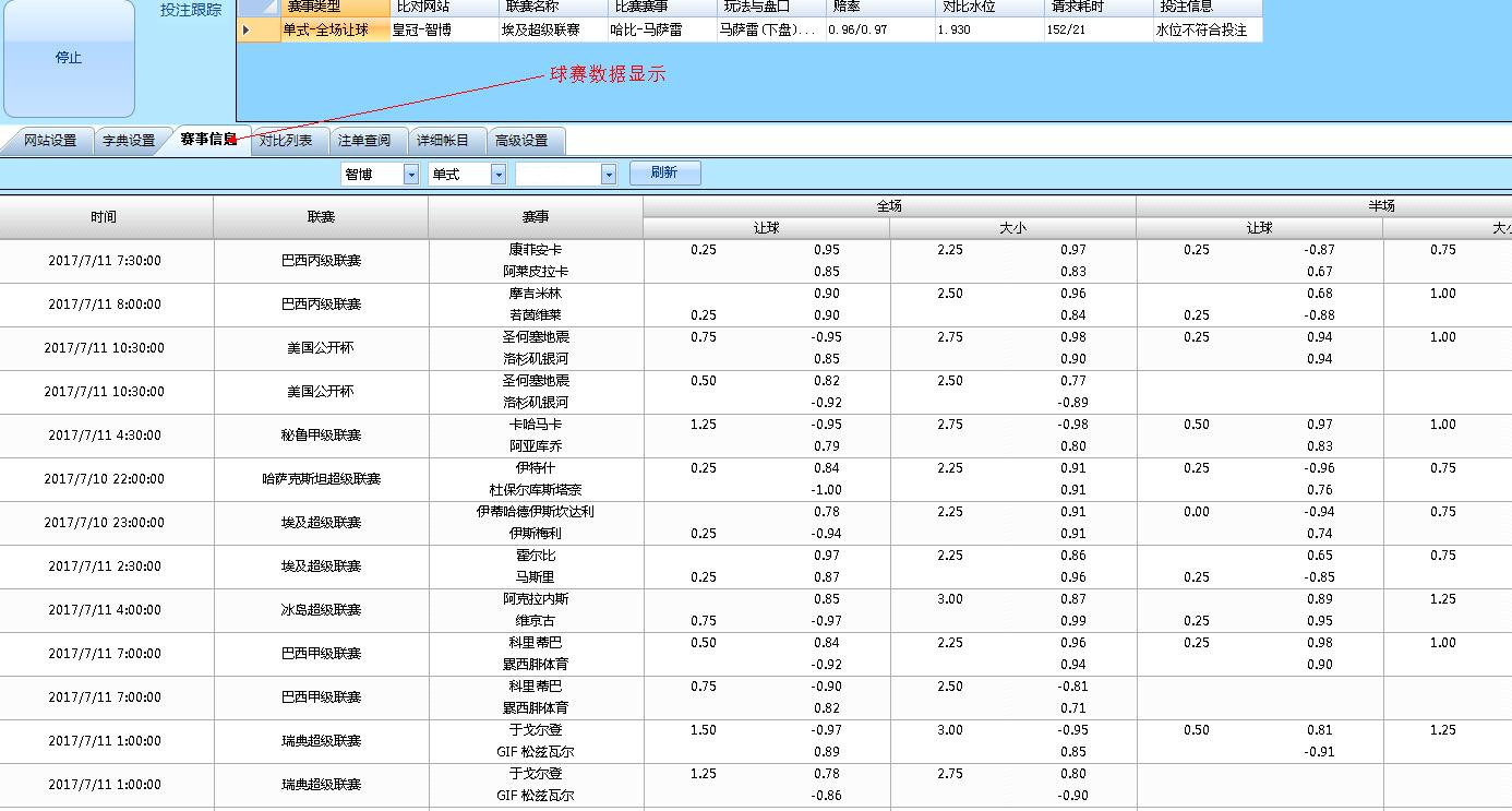 火狐打水软件球赛数据面板