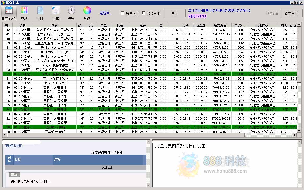 超必打水软件