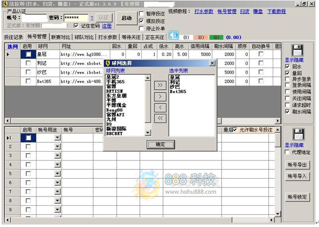 法拉利打水软件