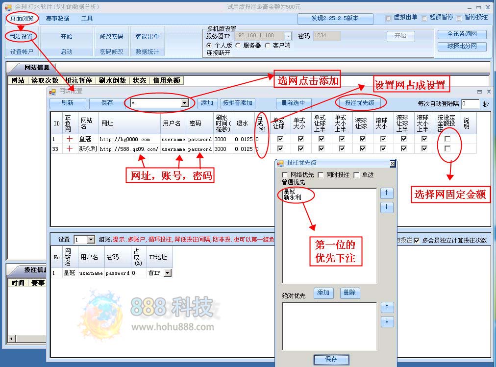 金球打水软件