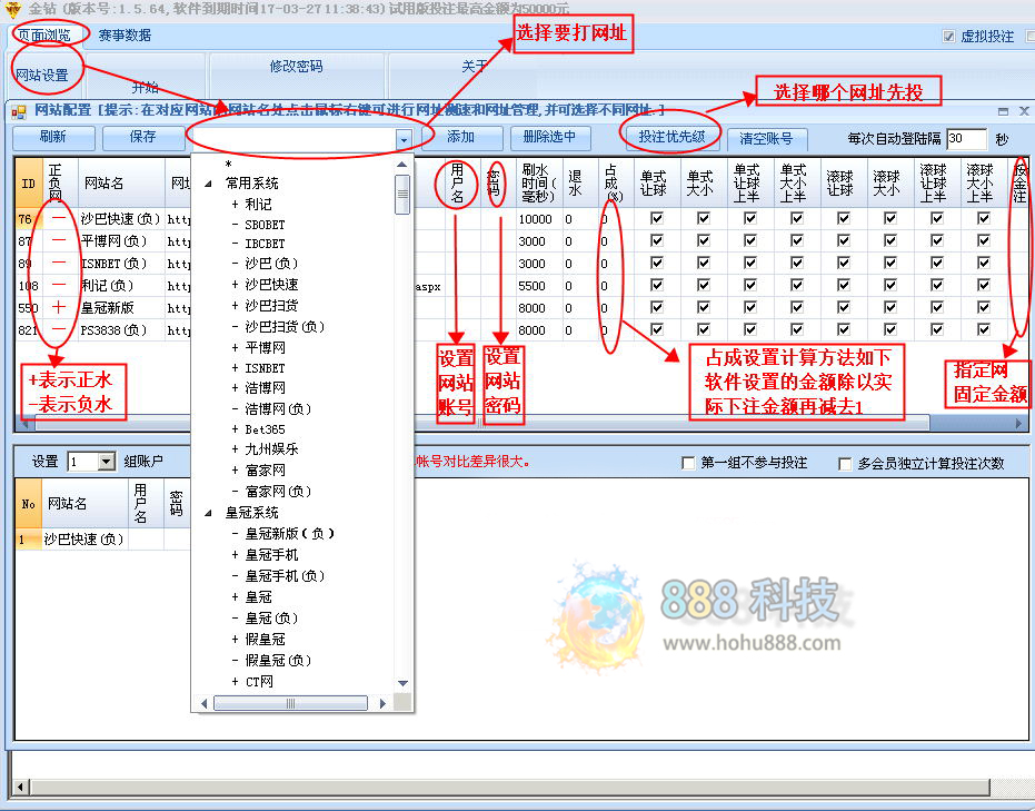 金钻打水软件