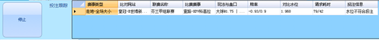 火狐打水软件投注跟踪