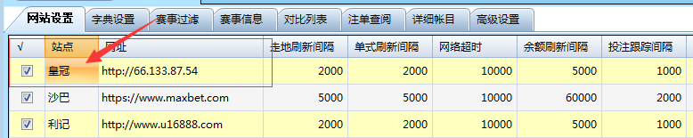 火狐打水软件修改下注金额